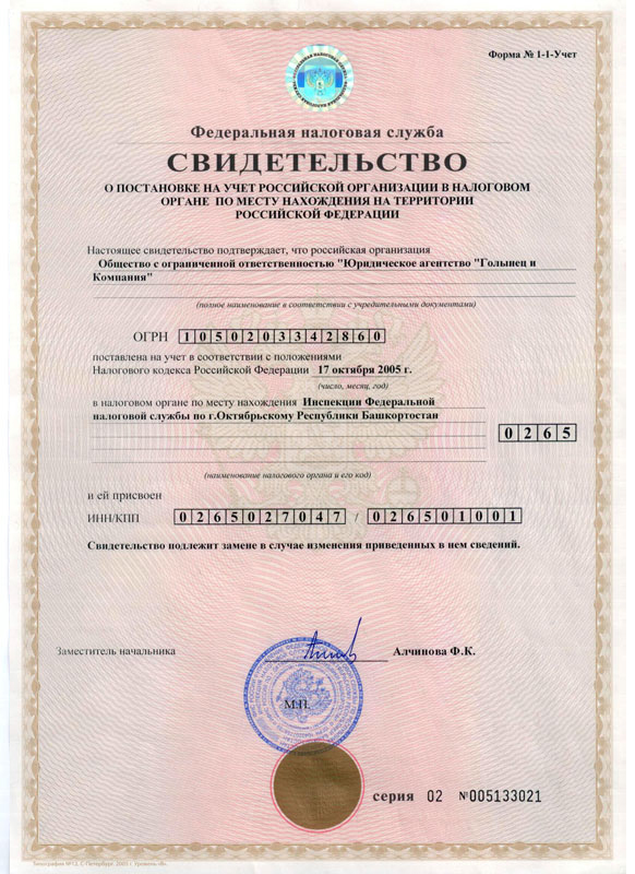 Свидетельство