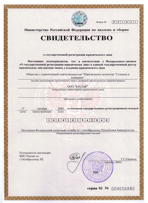 Свидетельство