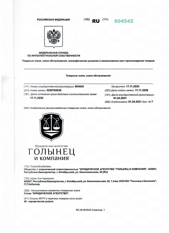 Данные о правообладателе