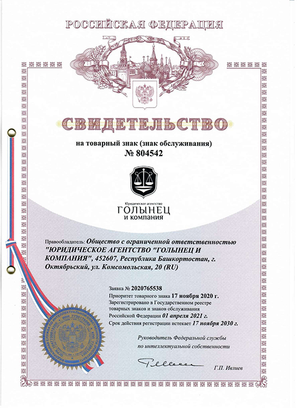 Свидетельство